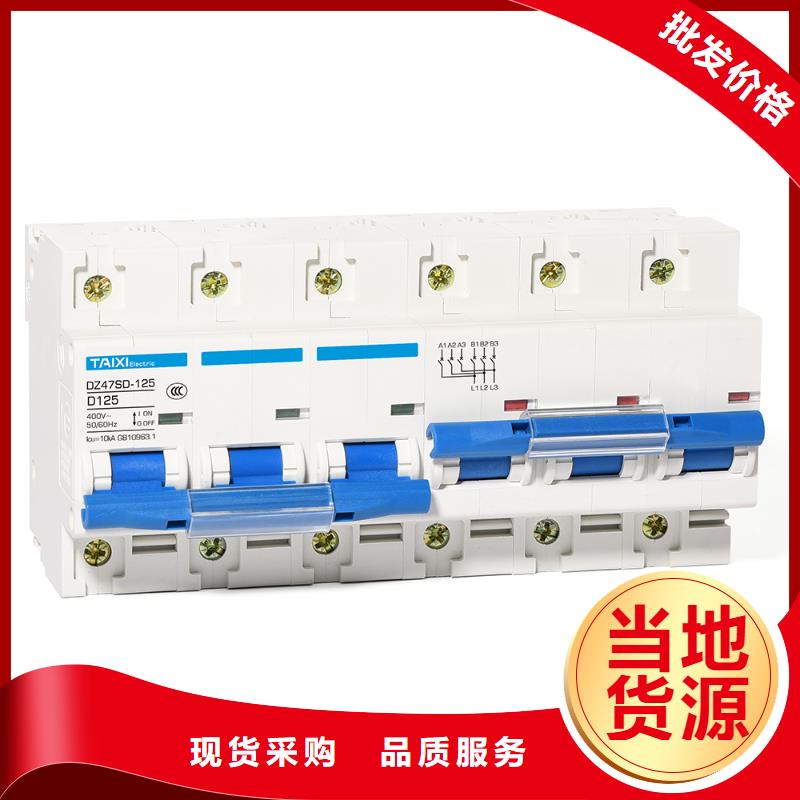 小型断路器实力工厂