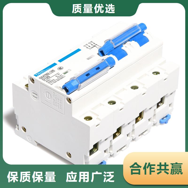 漏电断路器品质保证