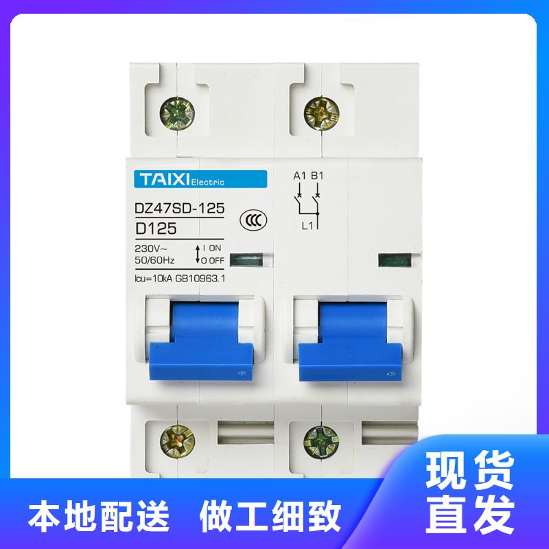 漏电断路器品质保证
