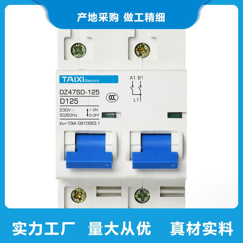 小型断路器厂家放心购