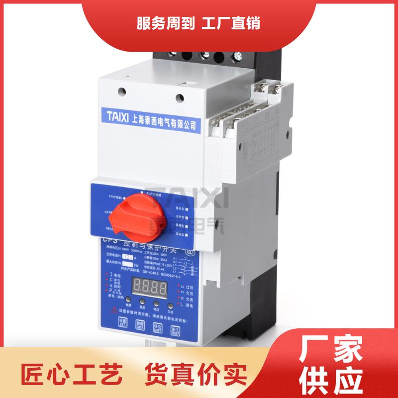 琼中县小型断路器厂家直销