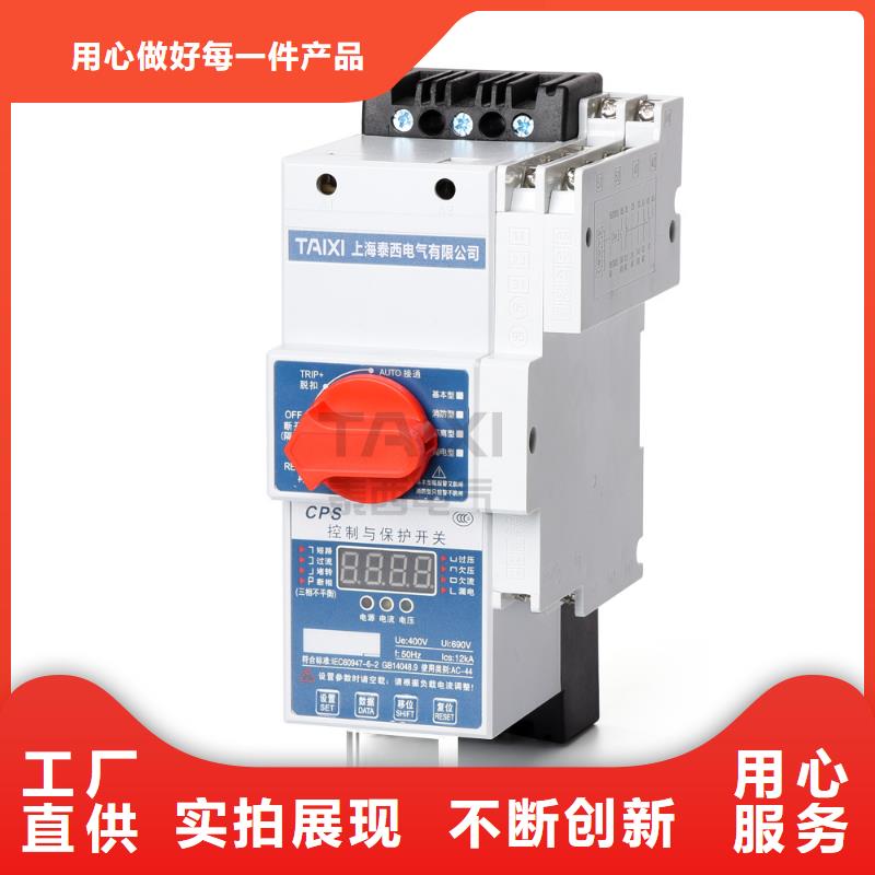 小型断路器厂家放心购