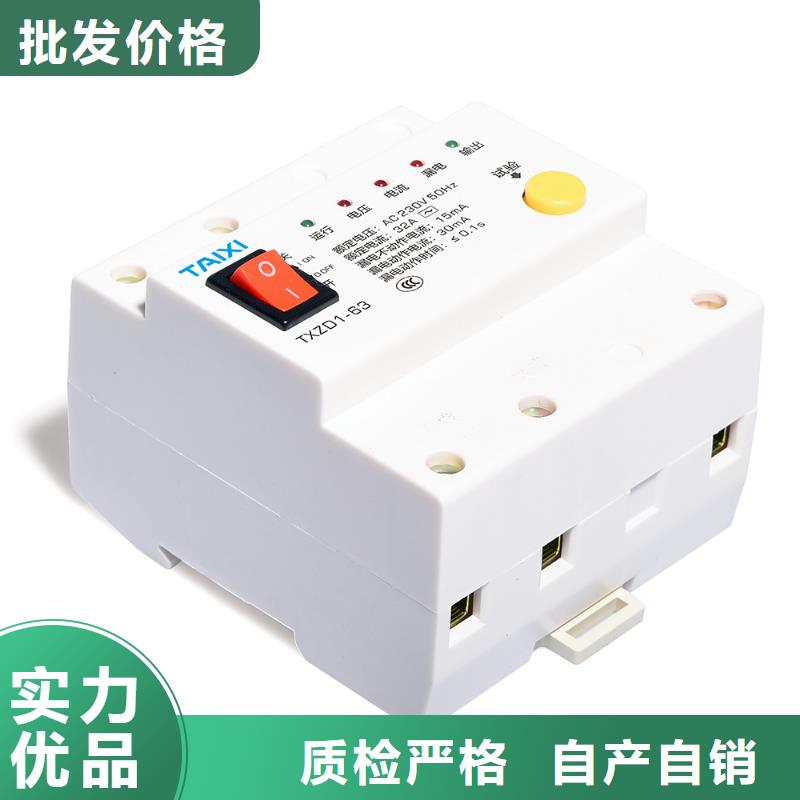 小型断路器厂家放心购