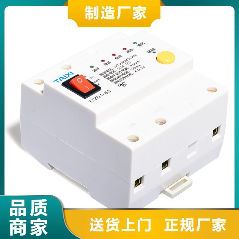 琼中县小型断路器厂家直销