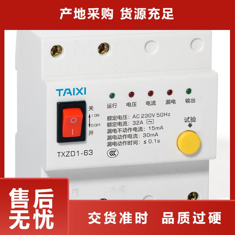 琼中县小型断路器厂家直销