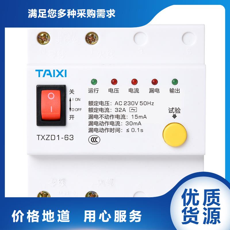 小型断路器实力工厂