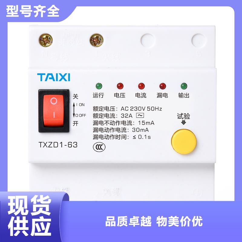 小型断路器厂家放心购