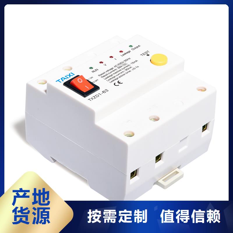 小型断路器厂家放心购
