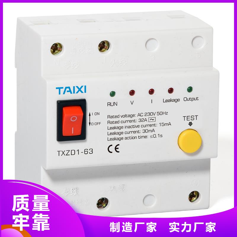 小型断路器实力工厂