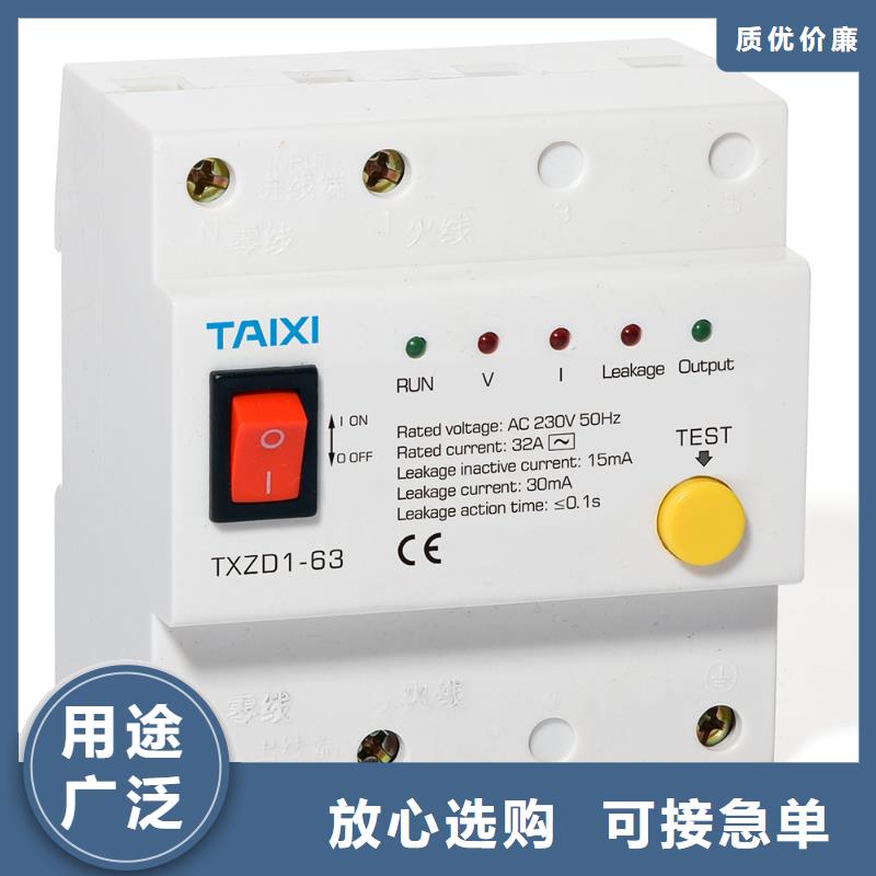 琼中县小型断路器厂家直销