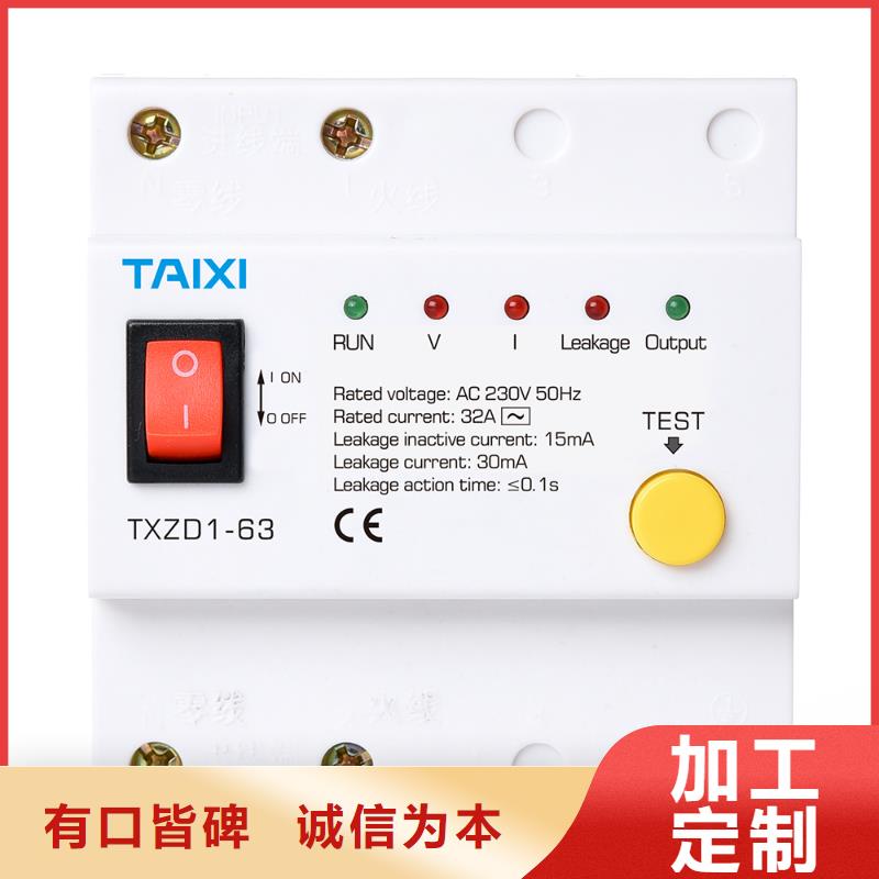 光伏直流断路器买的放心