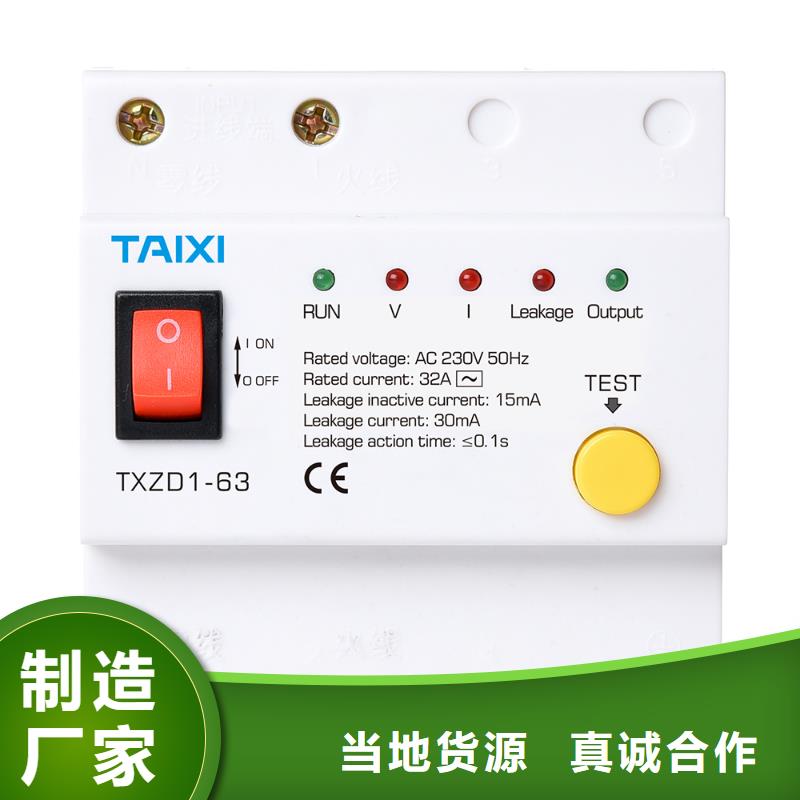 小型断路器厂家放心购