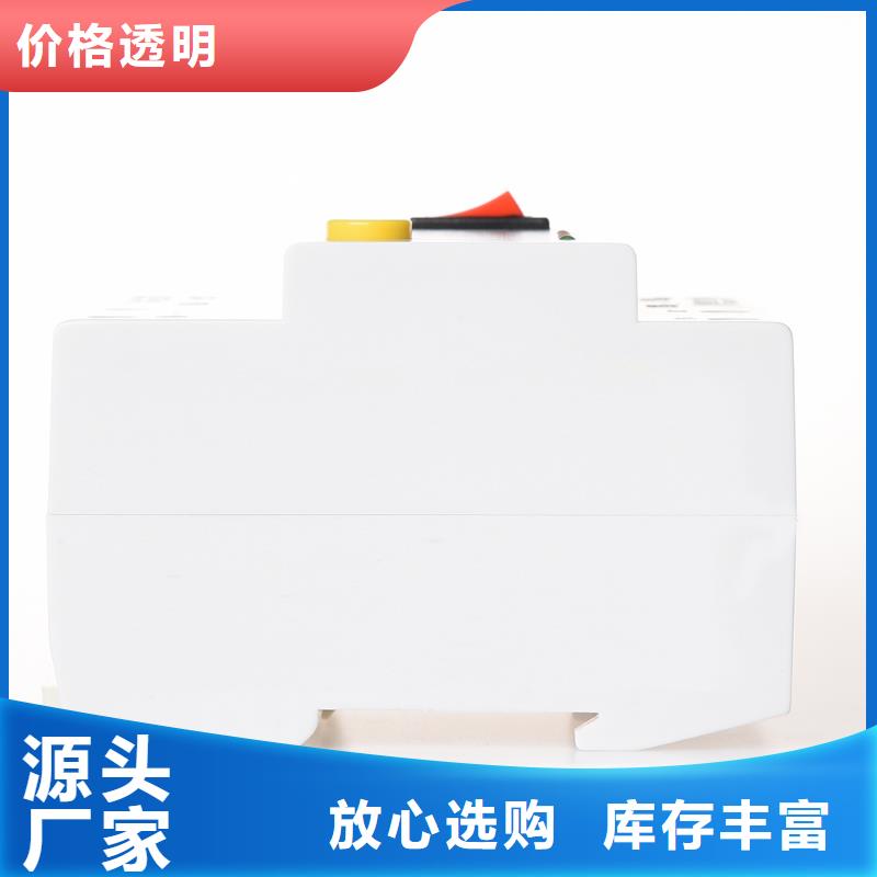 小型断路器厂家放心购