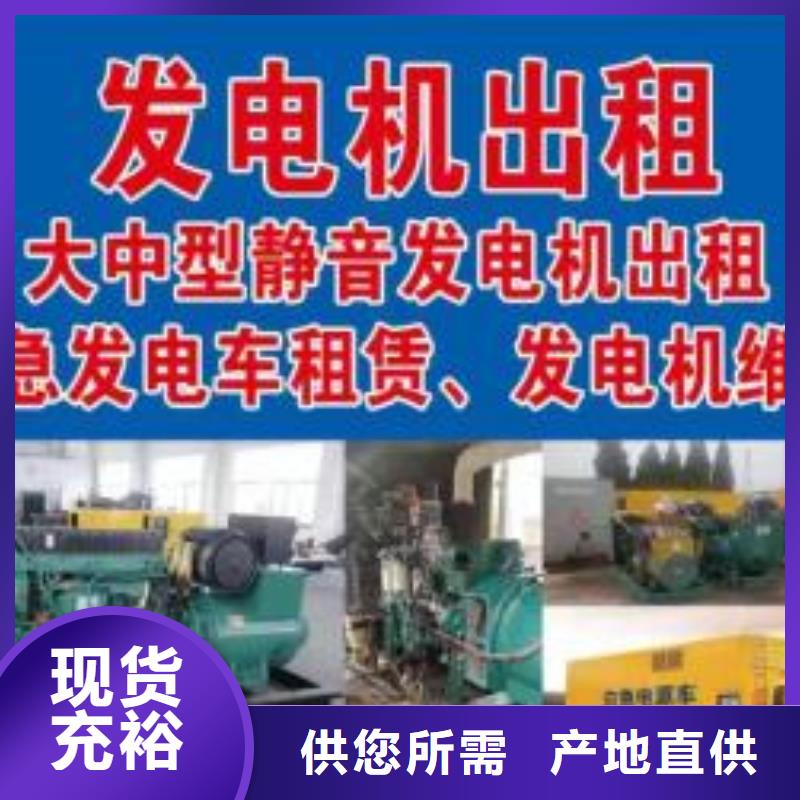 移动式发电机出租（600KW800KW康明斯发电机出租）欢迎电询