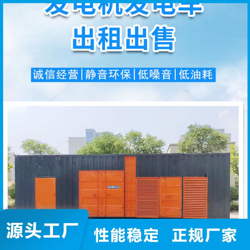 【发电机出租租赁发电机电缆线出租备用电源出租应急发电机出租300kw发电机出租靠谱商家】
