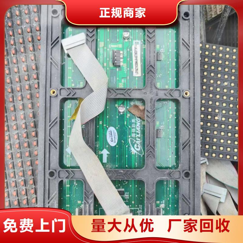 
广告大屏上面回收