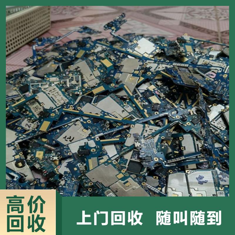 电路板太阳能光伏板回收专业团队