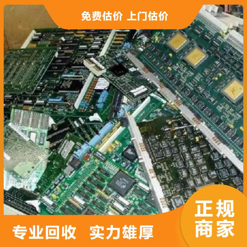 【电路板】-回收含铜泥服务好