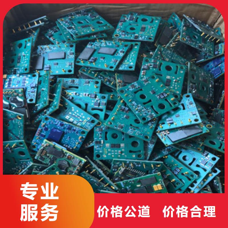 
镀金电路板回收商家