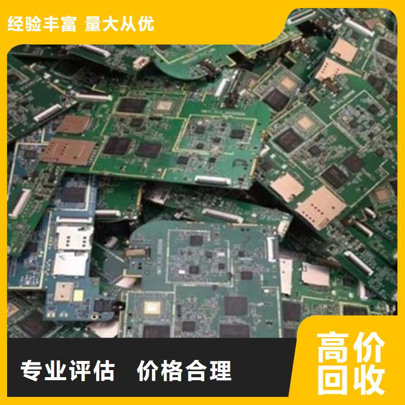 【电路板_回收太阳能光伏板高价回收】