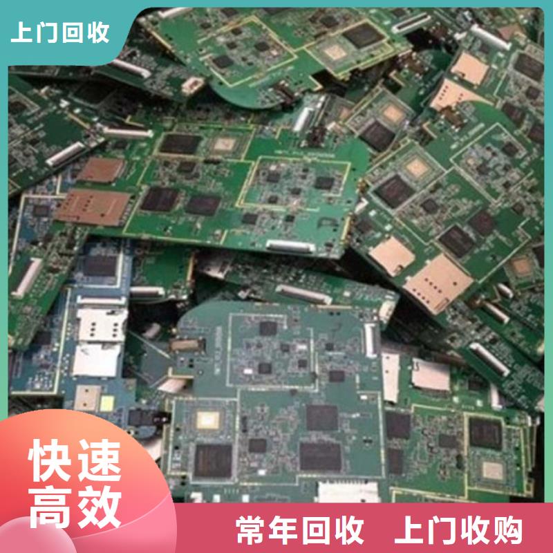 【电路板光伏板回收价格合理】