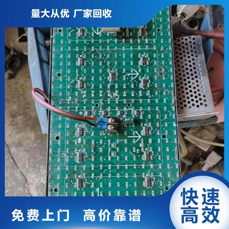 电路板太阳能光伏板回收专业团队