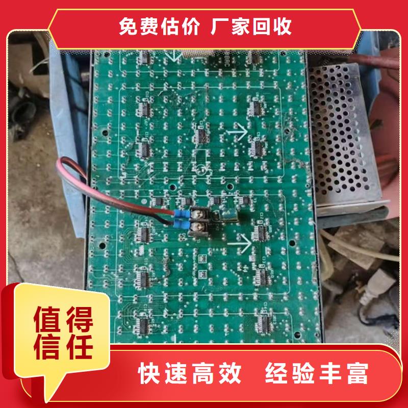电路板回收废旧光伏板量大从优