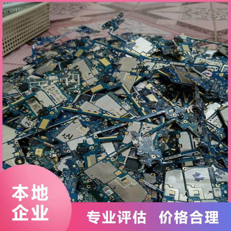 电路板太阳能光伏板回收专业团队