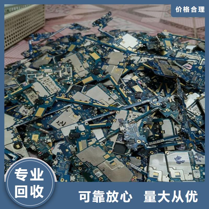 电路板回收废旧光伏板价高同行