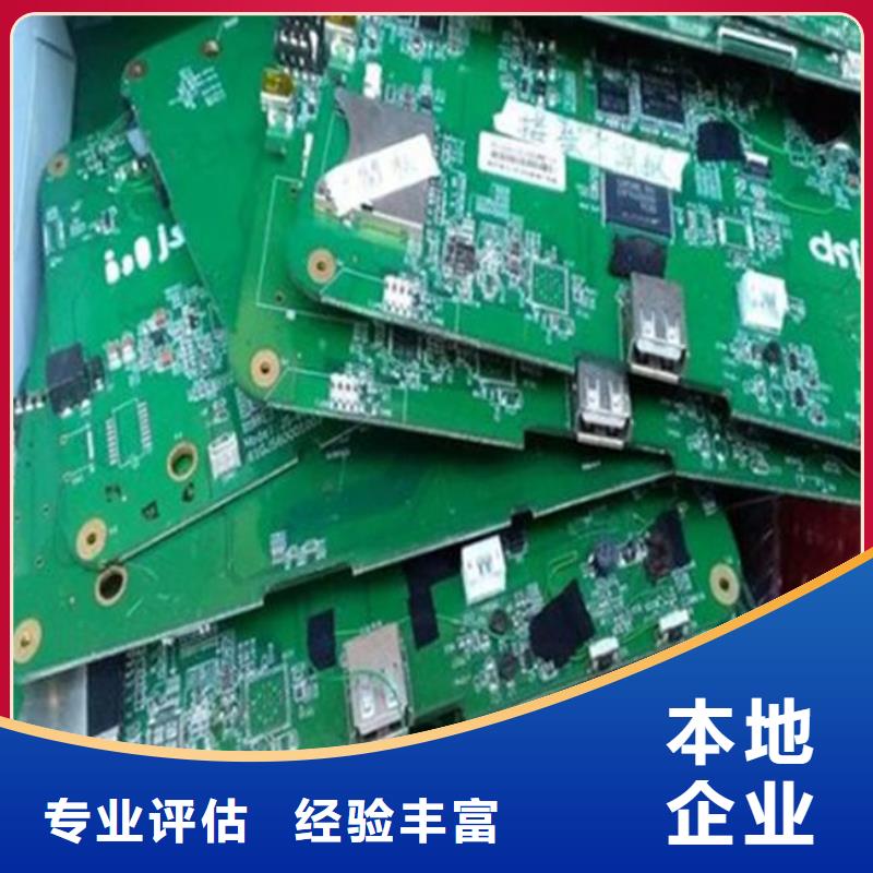 
镀金电路板回收商家