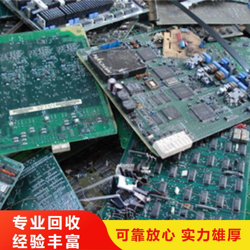 电路板回收废旧光伏板价高同行