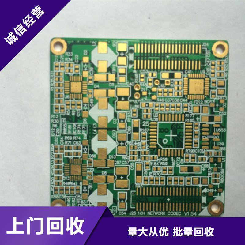 【电路板】太阳能发电板回收厂家诚信经营