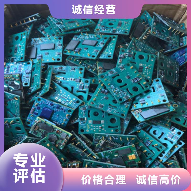 
显示屏电路板回收公司