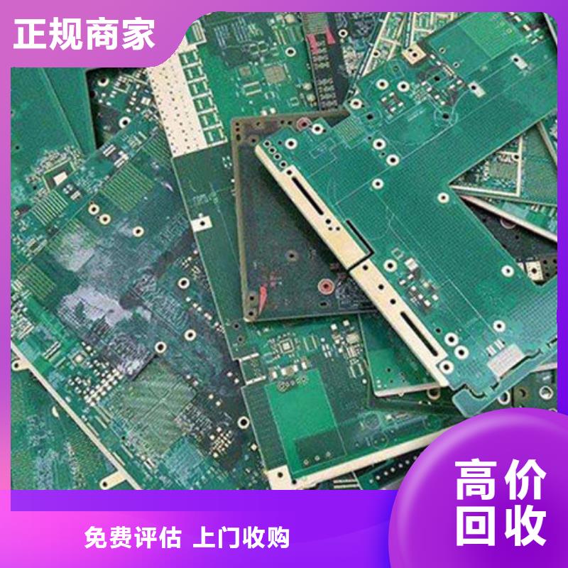 【电路板_回收太阳能光伏板高价回收】