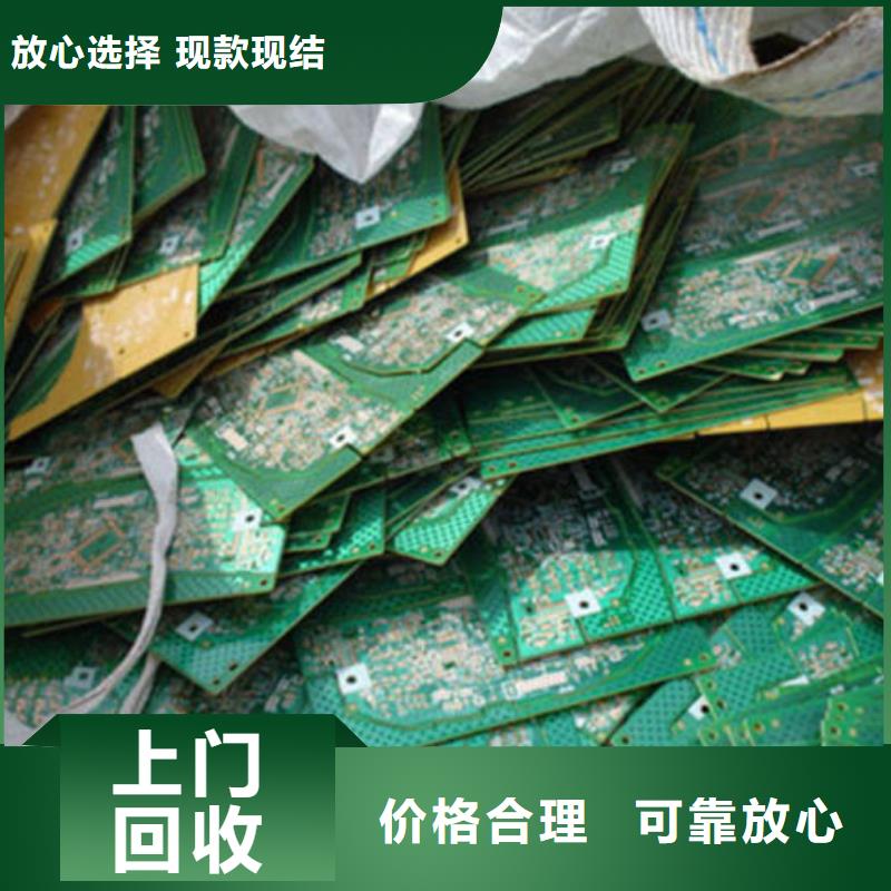 【电路板】,光伏板回收随叫随到