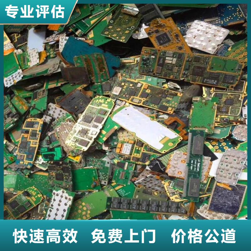 【电路板光伏板回收价格合理】