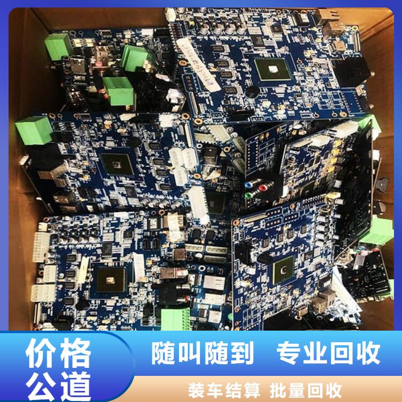 电路板-回收光伏板免费估价