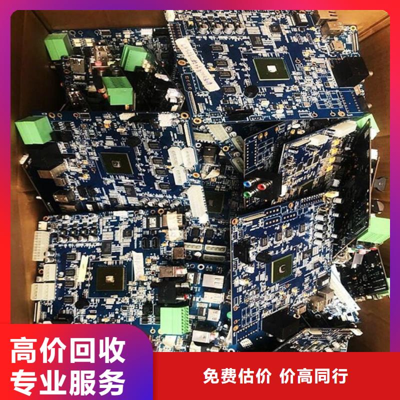 电路板回收废旧光伏板可靠放心