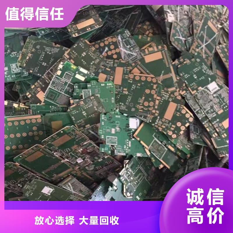 【电路板】,光伏板回收随叫随到