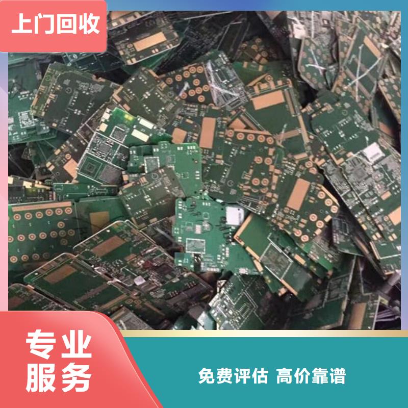 电路板-回收光伏板免费估价