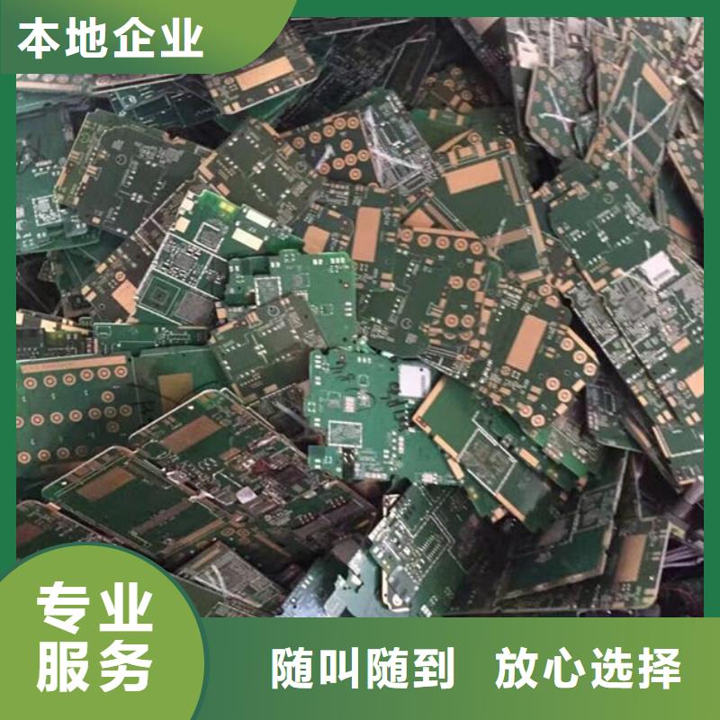 【电路板】-回收含铜泥服务好