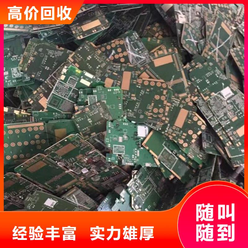 【电路板回收电镀残渣实力雄厚】