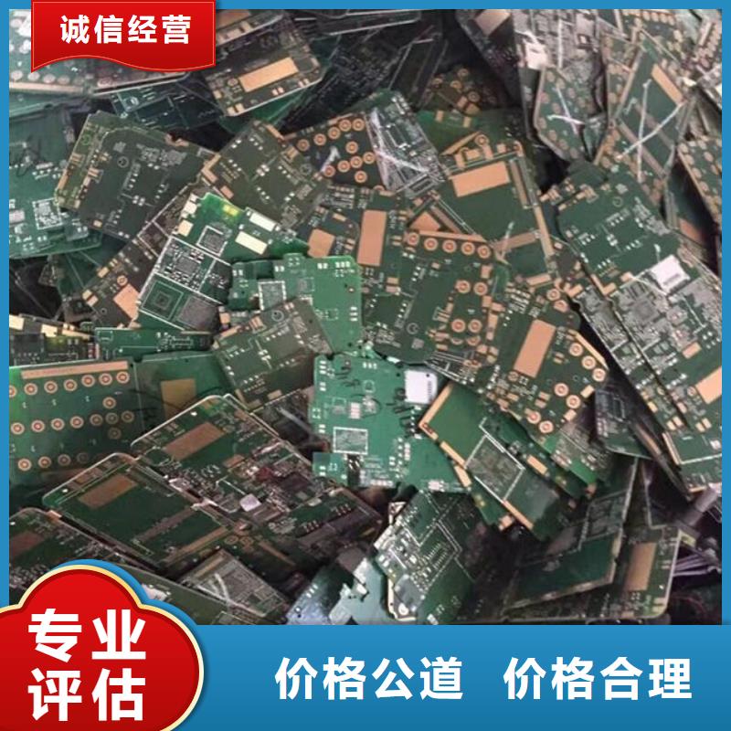 电路板太阳能光伏板回收专业团队