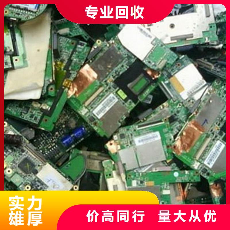 电路板光伏板回收量大从优