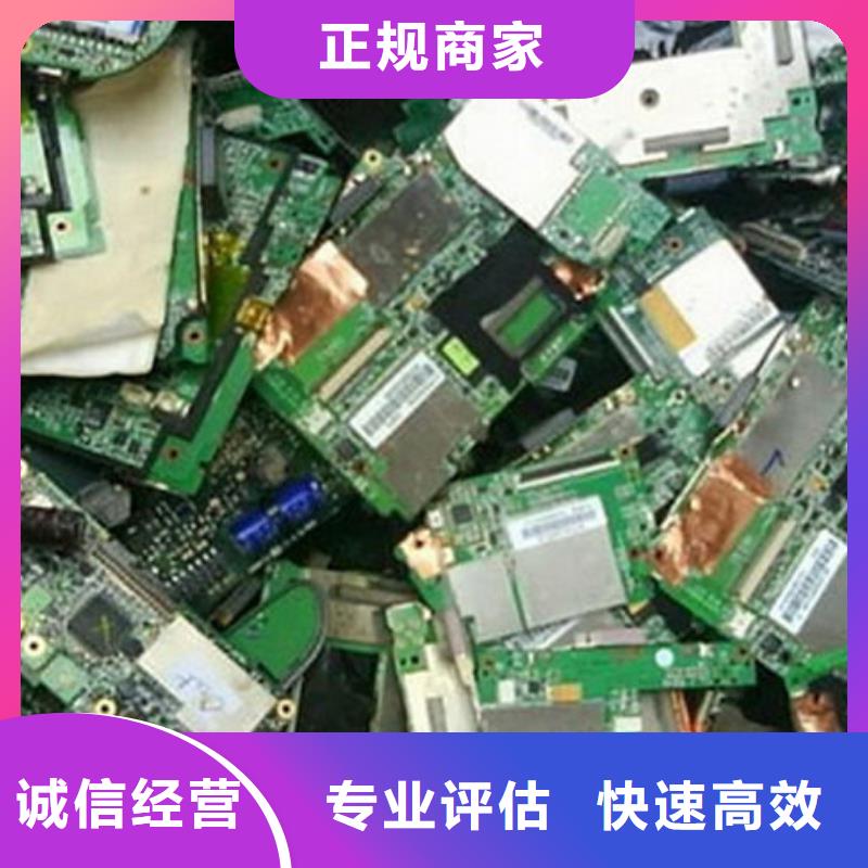 镀金电路板回收商家