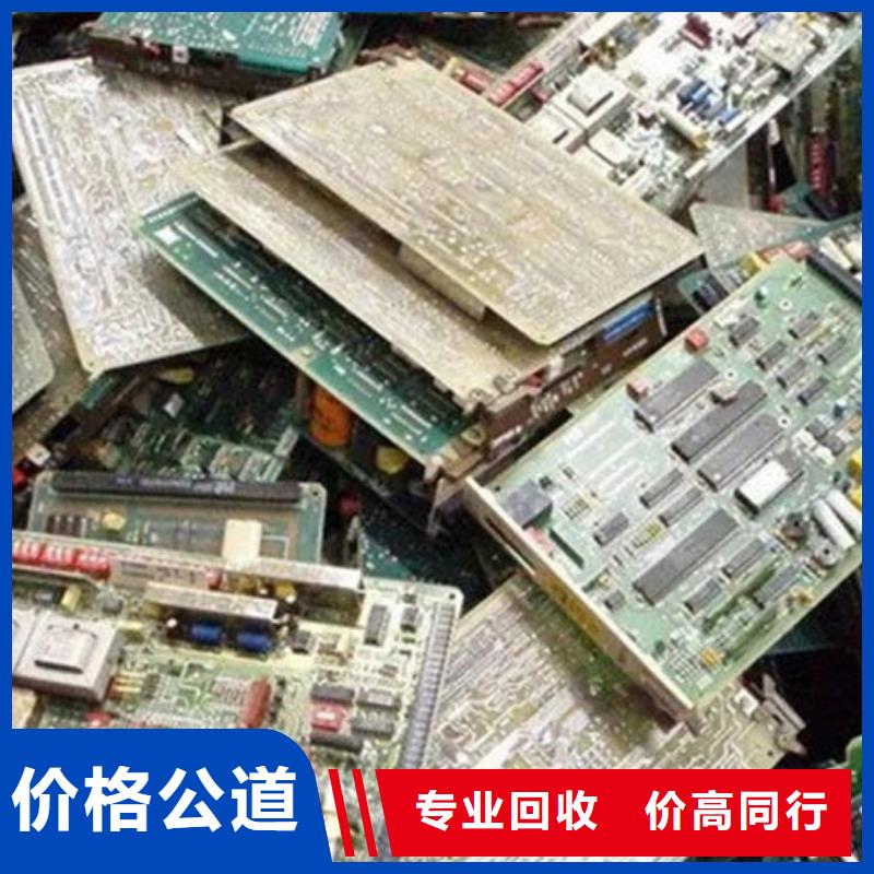 电路板光伏板回收量大从优