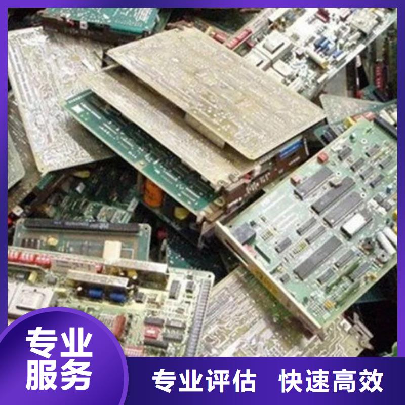 【电路板】-回收含铜泥服务好
