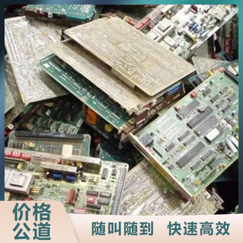 【电路板】太阳能发电板回收厂家诚信经营