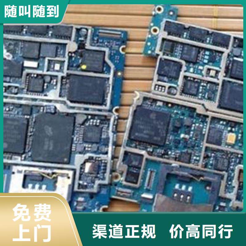 镀金电路板回收商家