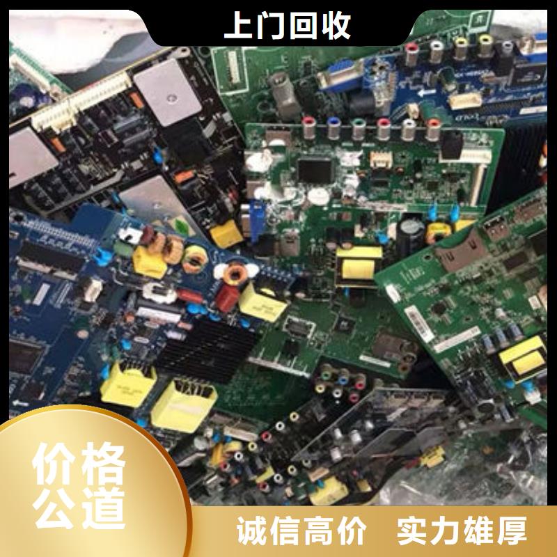 电路板光伏板回收量大从优